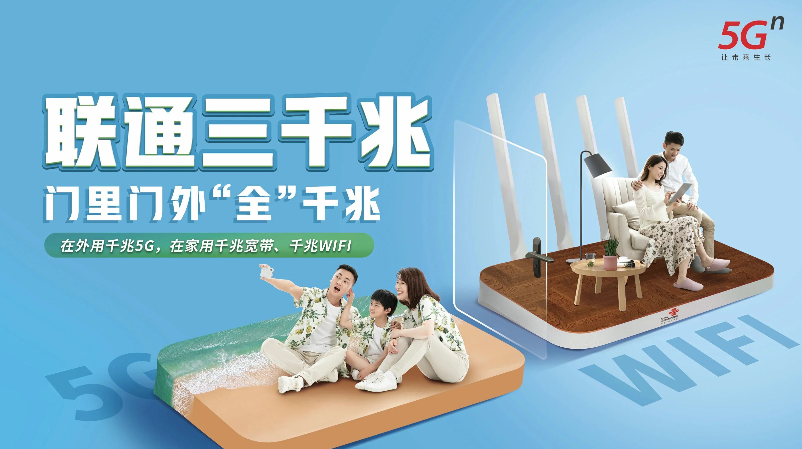 介休市中国联通