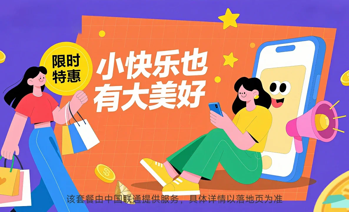 介休市中国联通